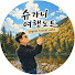 vybb7fs8xfY-channel-avatar-슈가니 여행노트