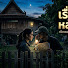 T-LCwgH6C4s-channel-avatar-เรื่องลับหลังบ้าน