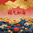 kc2JCN_5DGY-channel-avatar-福氣如海
