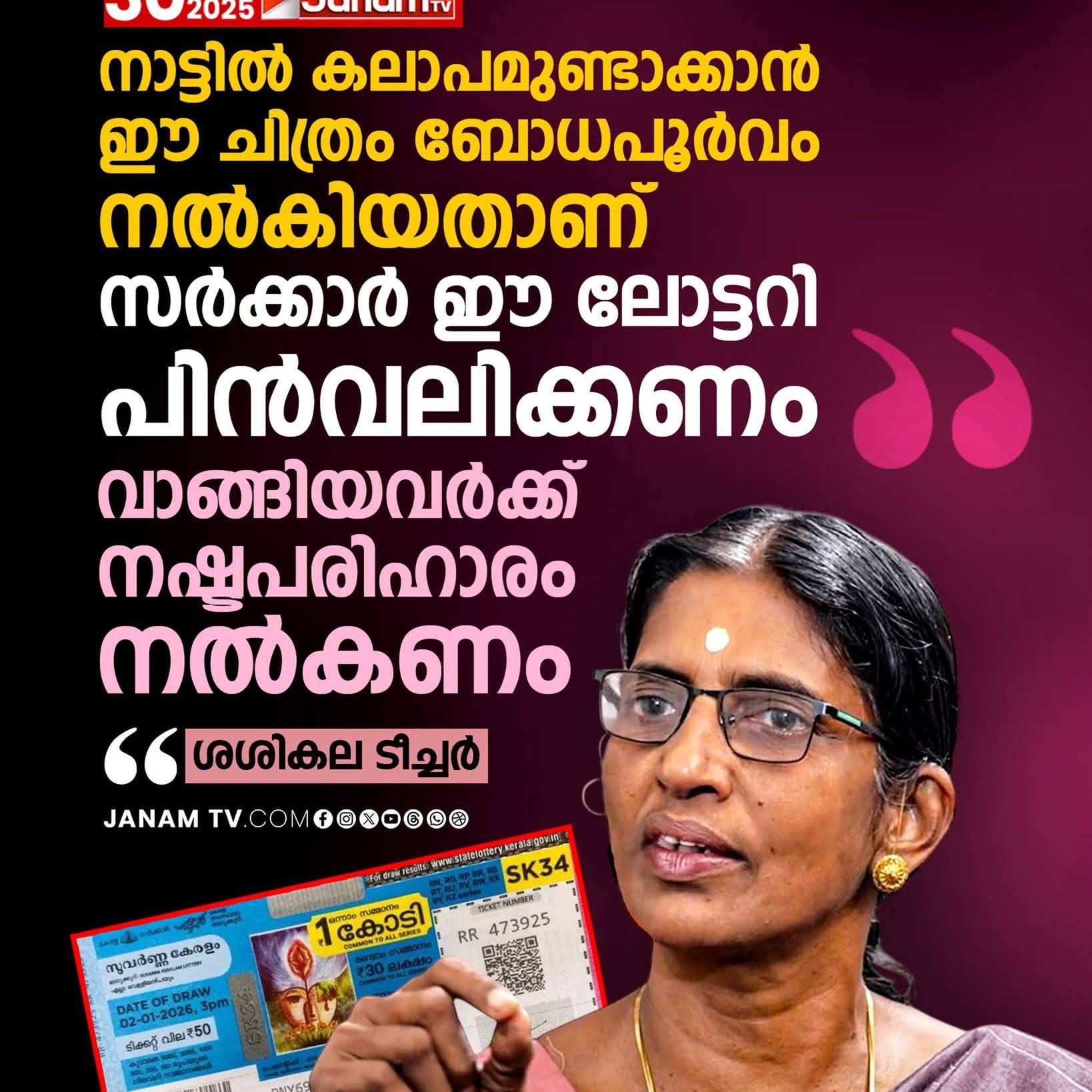 Post from Jamitha Teacher Talks