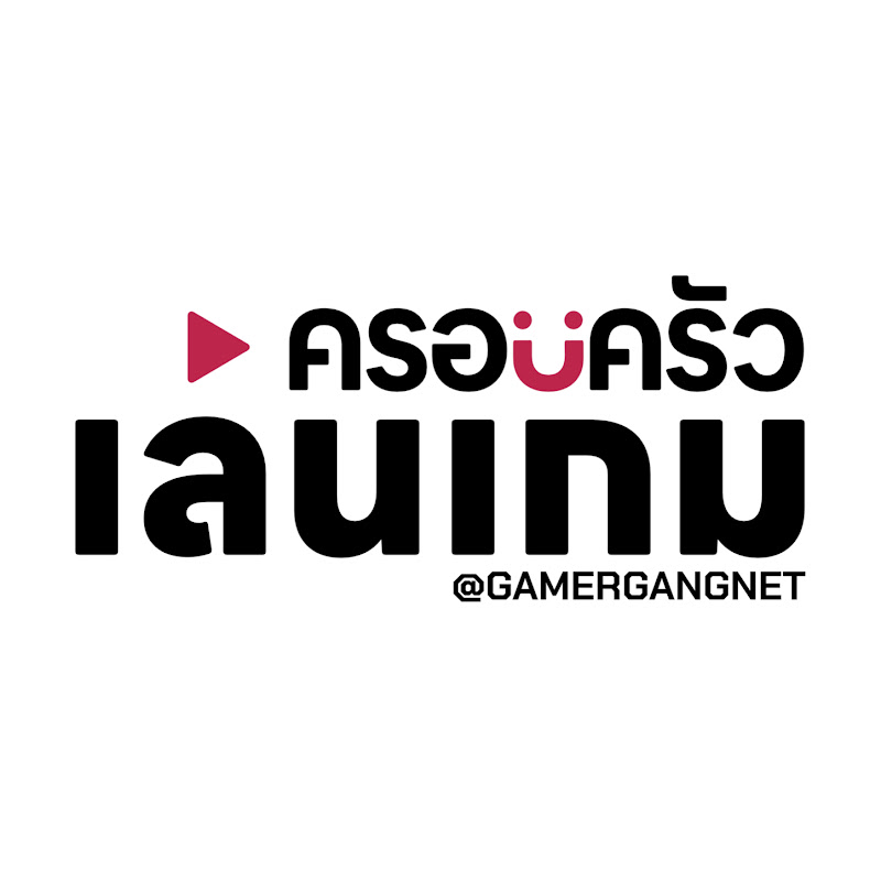ครอบครัวเล่นเกม