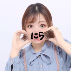 にら