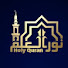 vORTgckbjEU-channel-avatar-نور العلم قرآن كريم - Holy Quran