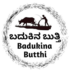 Badukina Butthi Avatar