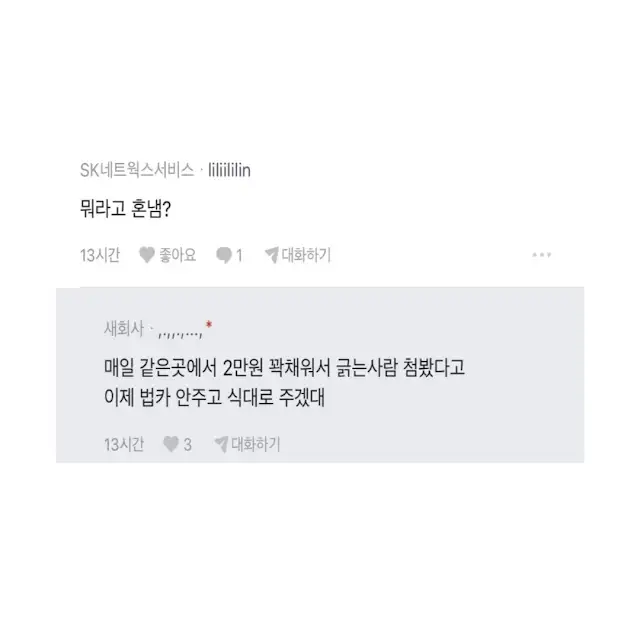BlockNote image