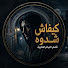 FJM4zgnT_HA-channel-avatar-Kifach Chdoh