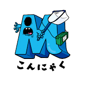 こんにゃくの森