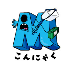 こんにゃくの森