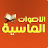 EZ5KVLJWAzY-channel-avatar-Al Aswat Al Maseya - الأصوات المـاسية