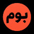 b2uNwYFxJ_E-channel-avatar-بوم! | آموزش شطرنج