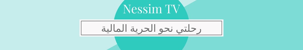 Nessim TV YouTube kanalı avatarı