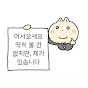 ღ 로아 ღ