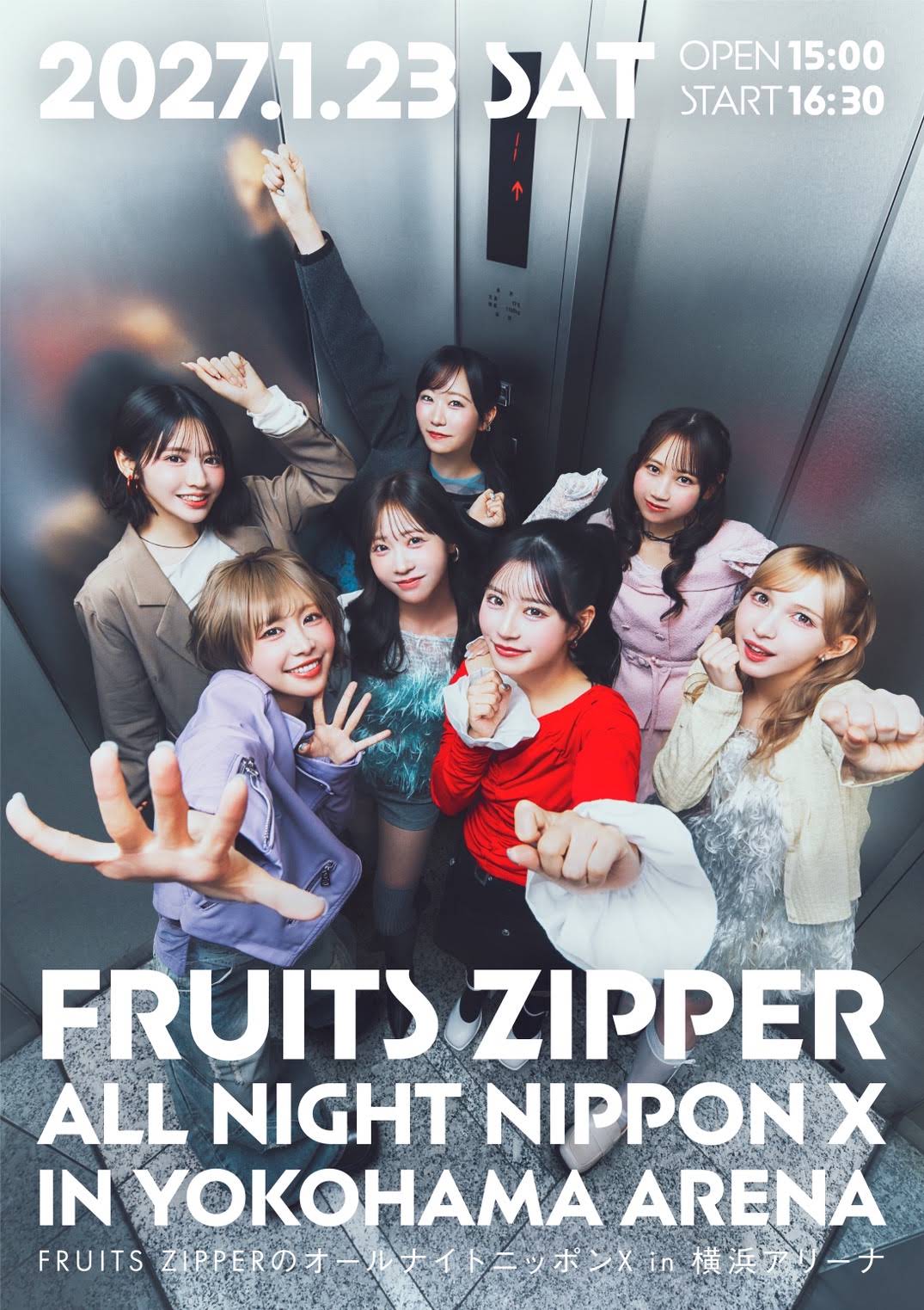 ✨「FRUITS ZIPPERのオールナイトニッポンX in 横浜アリーナ」開催決定