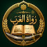 Cf-gVIUnPmY-channel-avatar-رُوَاة العرب
