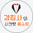 @강집사의시크릿홈쇼핑