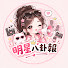 Y9jRfkdIzJo-channel-avatar-明星八卦報