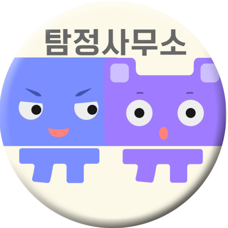 뮤뷰 탐정사무소 (뮤비DO리뷰)