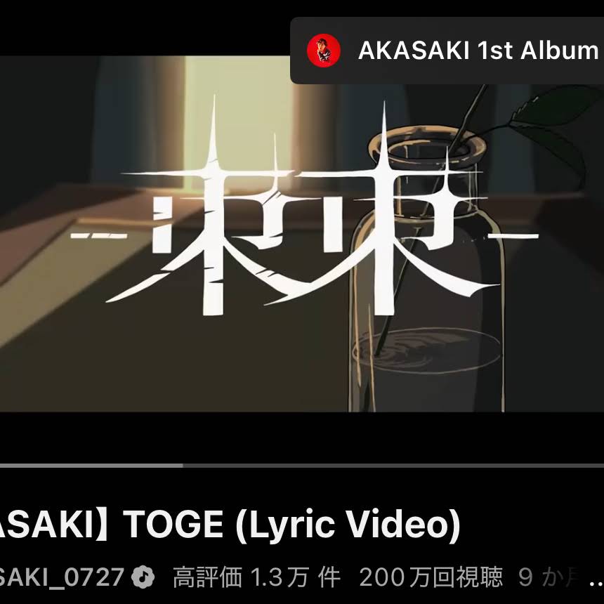 ❤️なすさま❤️ YouTube