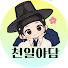 -IQ1OSZt-2I-channel-avatar-천일야담