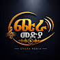 CHURA MEDIA ጩራ ሚድያ profile