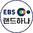 ooyXrfrXYyE-channel-avatar-EBS공인중개사 랜드하나