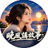 nIUu1yVlDZ0-channel-avatar-晚風講故事