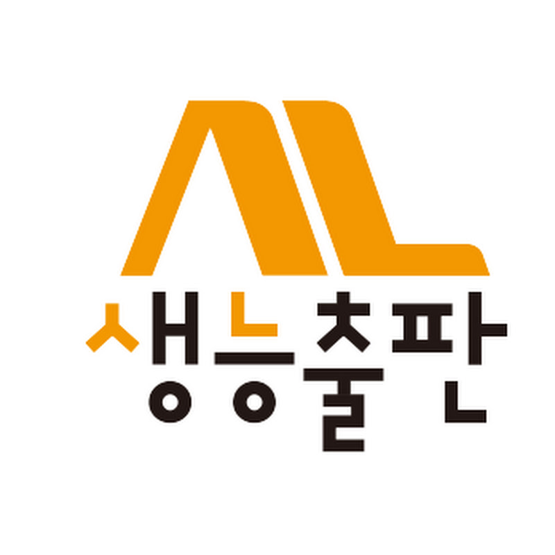 생능출판사 & 생능북스
