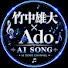 zNv-AXLc5eU-channel-avatar-竹中雄大 × Ado AI Song💔
