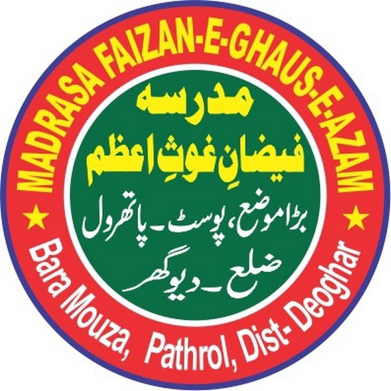  (مدرسہ فیضان غوث اعظم) 