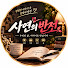 bDZa8dOeq50-channel-avatar-사연의반전