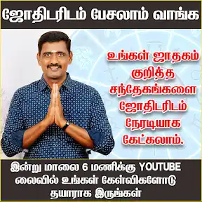 Dheivegam YouTube channel