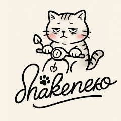 しゃけねこ🍶🐾