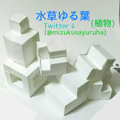 水草ゆる葉アイコン画像