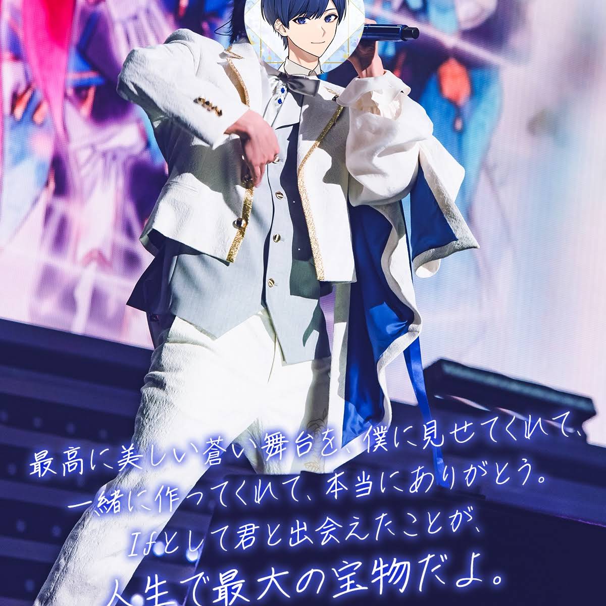 ☆いれいす 悠佑 武道館 悠佑（撮影：浅香郁絵） - いれいす、夢の日本武道館で涙「僕ら