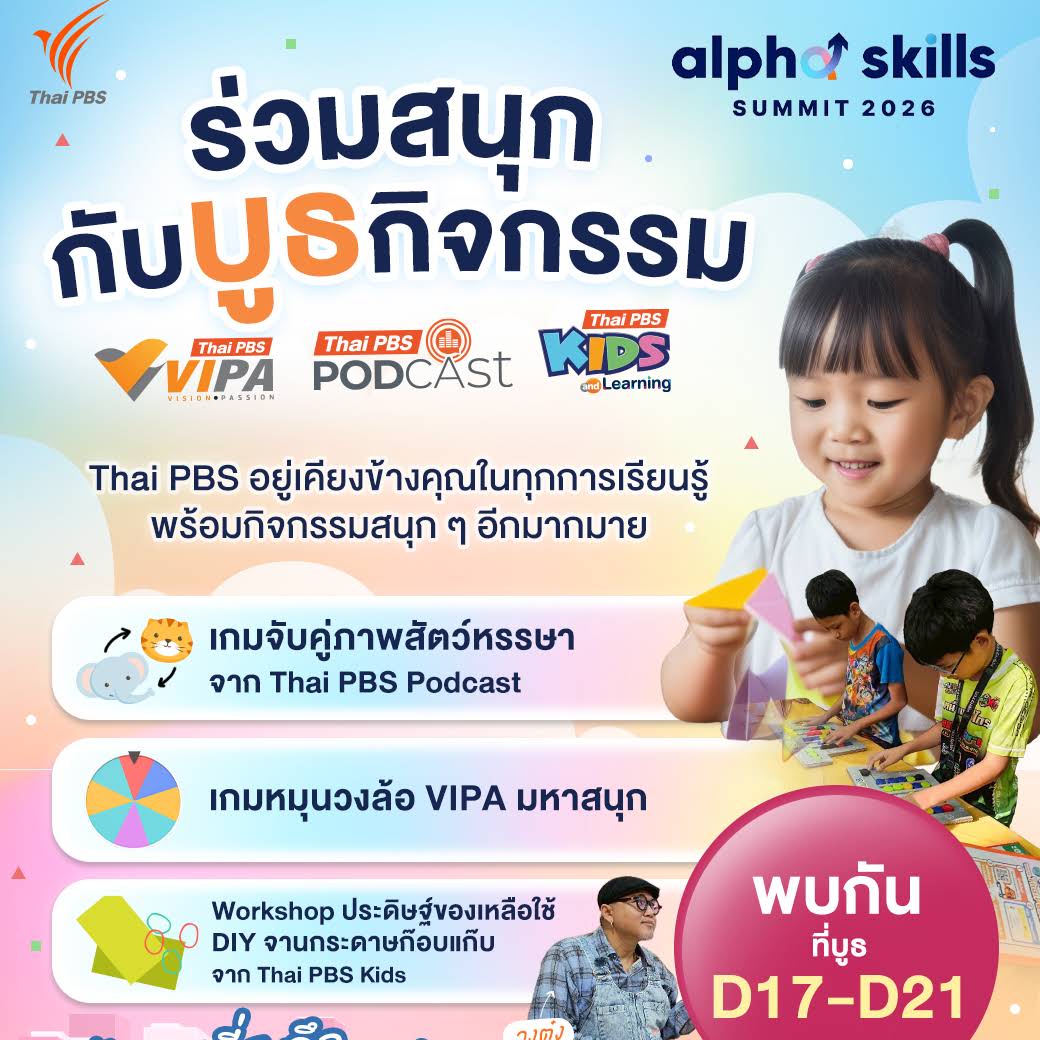 Post from Thai PBS