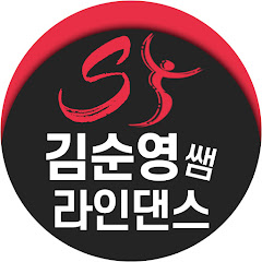 김순영쌤 S.Y Line Dance channel logo