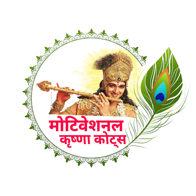 Motivational Krishna Quotes