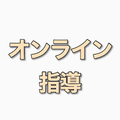 オンライン家庭教師の解説動画アイコン画像