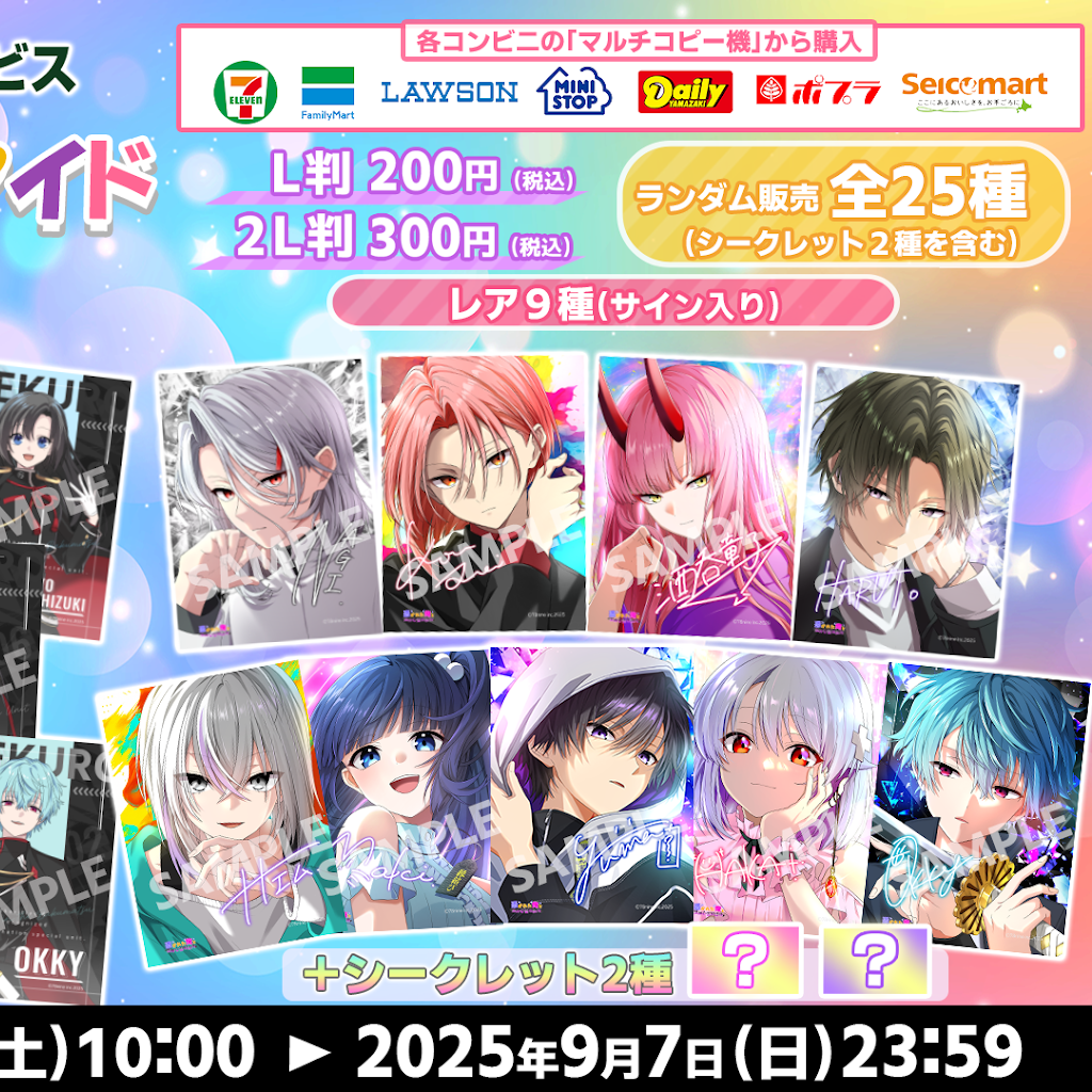 俺クロ ブロマイド まとめ売り YouTube