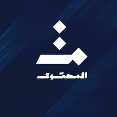 المحتوى - Content