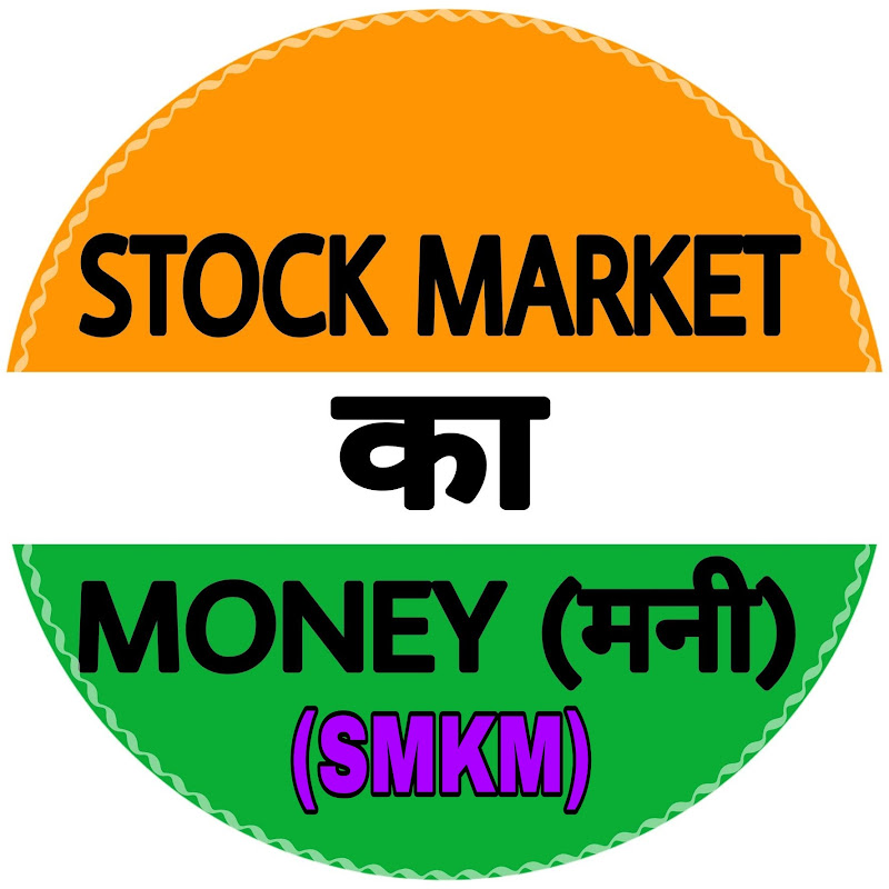 STOCK MARKET का MONEY