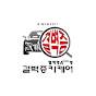 결벽증카케어