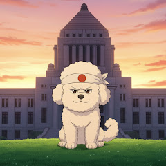 政治ロマン~覚醒のビジョン~