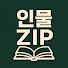 OzD9_qUxirY-channel-avatar-인물 ZIP