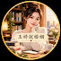 Kuo4ONW9Hbs-channel-avatar-玉婷說婚姻