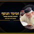 7XOUgUtiuIw-channel-avatar-המקובל הרב יוסף ביטון שליט״א | המימד הנוסף