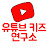 @키윰-c9y