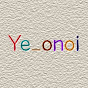 예온오이 Ye_onoi