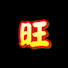 JfUvoTu50SE-channel-avatar-小旺士多 siuwong