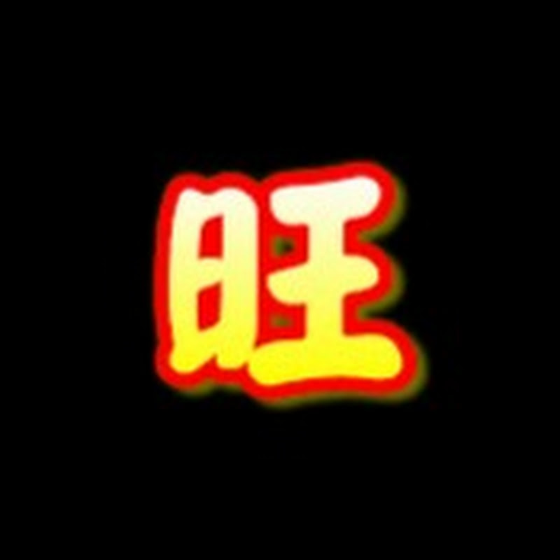 小旺士多 siuwong Logo